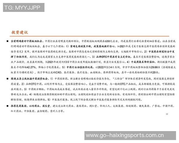 重磅专题：探讨北京篮球队防反战术的创新与发展之路